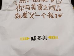 -味多美蛋糕(看丹桥店)