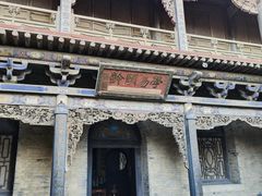 -常家庄园