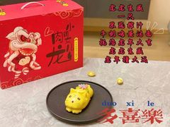 -小闺女儿肉龙(西湖道店)