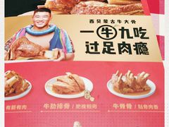-西贝莜面村(万象天地店)