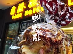 -国际饭店·帆声西饼屋(黄河路店)