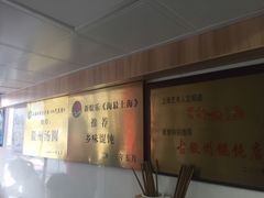-古徽州馄饨店(宝安路店)