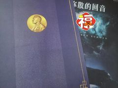 -剧盟谋杀之谜俱乐部·剧本杀
