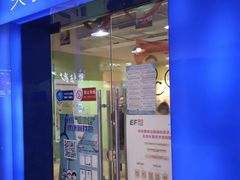 -英孚教育青少儿(宝龙中心)