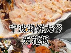 -东海怡品海鲜豆捞(星街坊店)