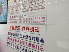 -百花传统甜品店(原址店)