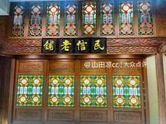 -民信老铺(双皮奶博物馆店)
