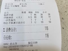 -国强手抓(西夏区店)