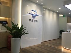 -Dr.Z dental仁康种植矫正中心