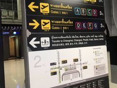 -曼谷素万那普国际机场