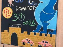 -达美乐比萨(凤凰东街店)