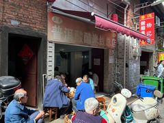 -正宗杨记普洱酸醋米线(总店)