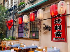 -福苗小骆驼烧烤(莲湖路店)
