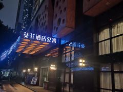 -深圳葵花酒店公寓(福田口岸店)