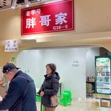 读书娃吃成孩儿妈