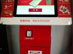 -CGV星星影城(颐堤港ScreenX店)