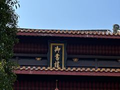 -岳麓书院