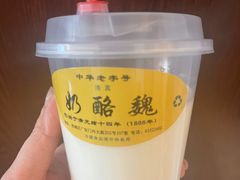 -奶酪魏(牛街总店)