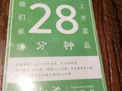 -云海肴·汽锅鸡·云南菜(美罗城店)