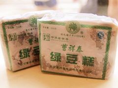 -曹祥泰(解放路店)