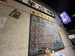 门面-楠火锅(龙阳广场店)