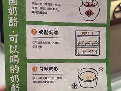 -宝珠奶酪(北京国瑞城购物中心店)