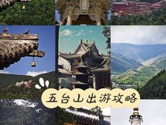 -五台山风景区