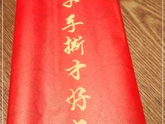 -鸽子窝(青塔店)
