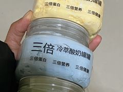 -白色日记·手作酸奶(麦凯乐店)