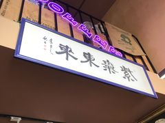 -HANA COFFEE(长寿路店)