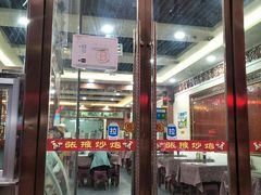 -田记炒炮