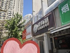 -鲜有基参鸡汤(望京新城店)