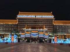 -大明幻境第一城