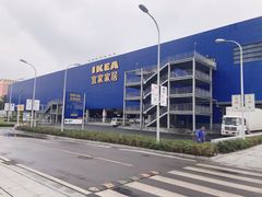 -宜家家居(西安未央商场店)