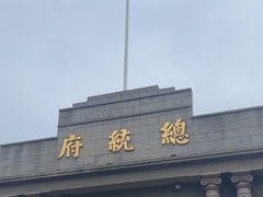 -南京中国近代史遗址博物馆(南京总统府)
