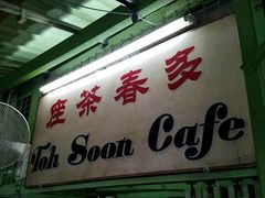 -多春茶室