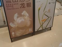 -喜茶(北京华贸购物中心店)