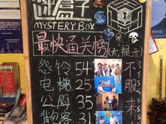-谜盒子奇幻密室(南屏店)