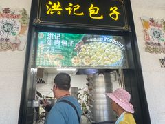 -牛街洪记小吃店(牛街店)