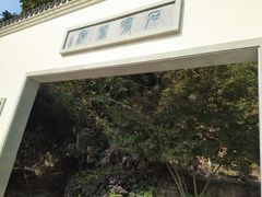 -湘湖金融镇