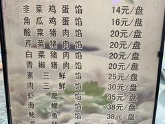 -韩记海鲜饺子旗舰店(红海新区店)