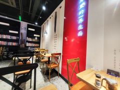 -和府捞面(壹方天地店)