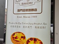 -安德鲁饼店(总店)