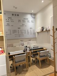 -无漾·美学科技美肤馆