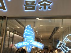 门面-喜茶(佛山岭南站店)