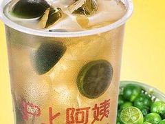 -沪上阿姨·精选茶饮(十一经路店)