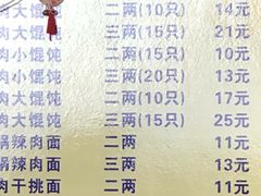 菜单-吴淞老街砂锅馄饨(北兴路店)
