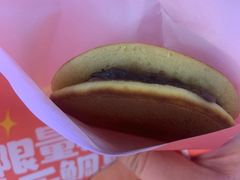 -粉粉乐鲷鱼烧(美罗城店)