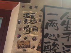 -三杯赤運·中式小酒馆(所城里店)
