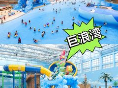 -广州融创水世界